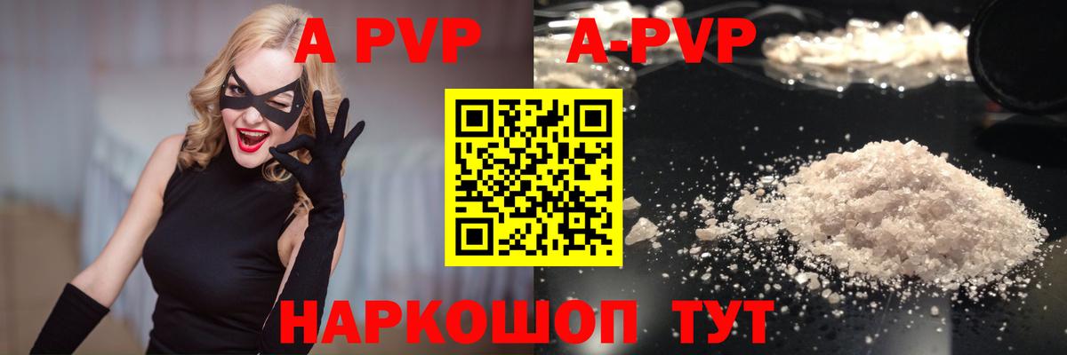 Нефтекамск  Альфа ПВП СК КРИС  Вход с VPN  Alpha-PVP СК КРИС  А ПВП крисы CK 