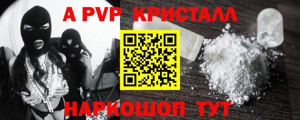 Альфа ПВП СК КРИС Нефтекамск