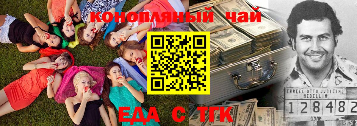 Нефтекамск  Еда ТГК конопля  Вход с VPN 
