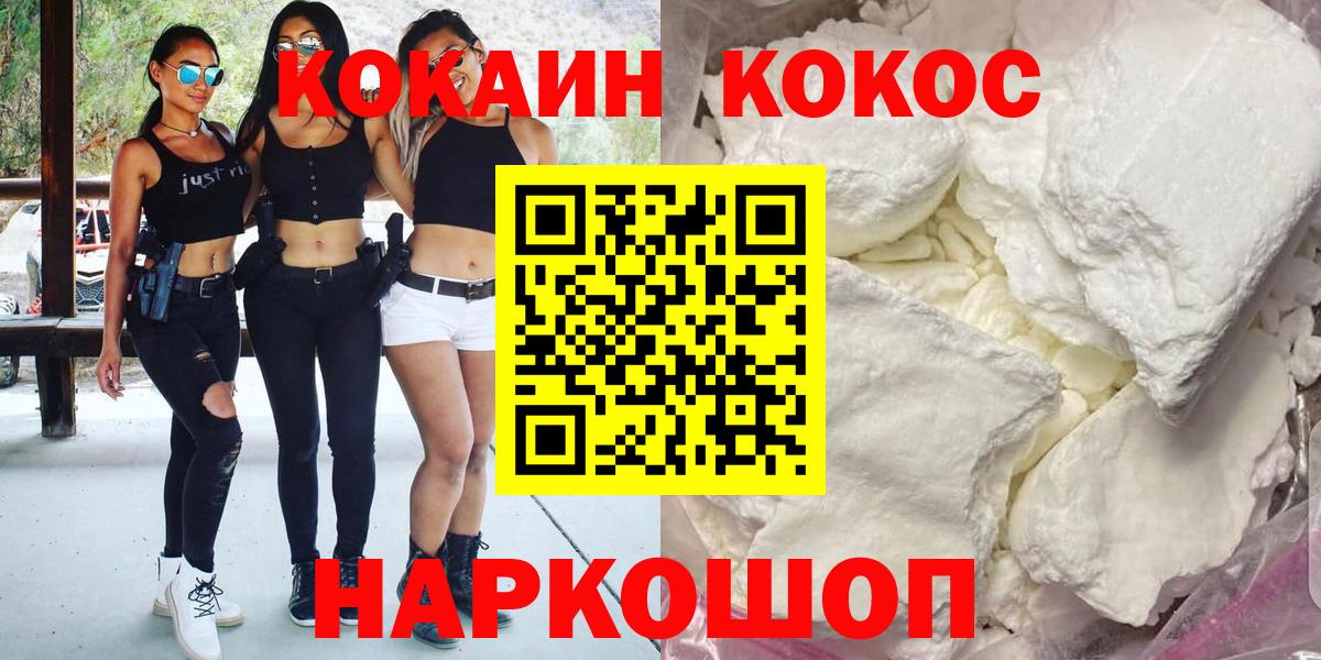 Cocaine Колумбийский Нефтекамск