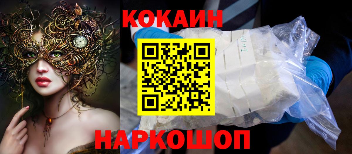 Нефтекамск  Кокаин Columbia  Cocaine  Вход с VPN  COCAIN Боливия 