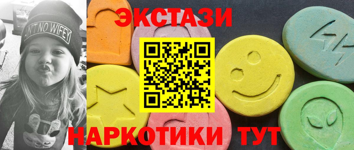 OMG зеркало  Ecstasy таблы  Вход с VPN  ЭКСТАЗИ  Нефтекамск  Ecstasy диски 