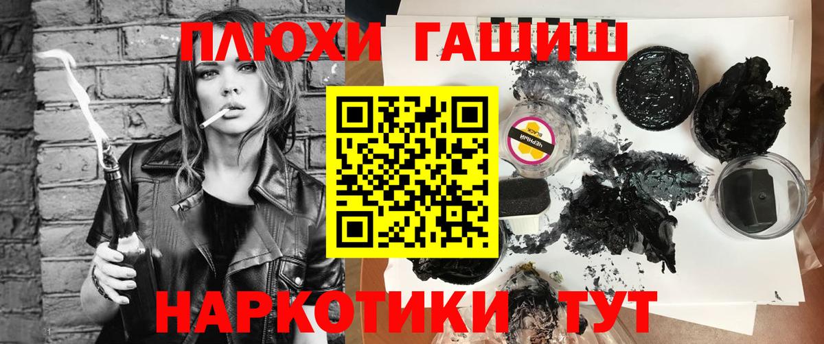 Гашиш гашик  ГАШИШ hashish  Нефтекамск  Вход с VPN 