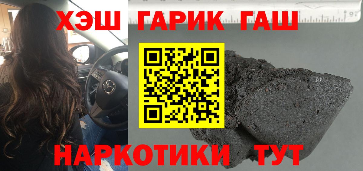 Гашиш hashish Нефтекамск