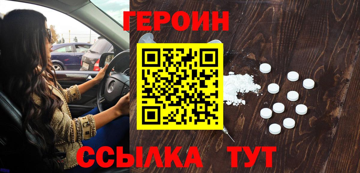 Героин  Вход с VPN  Нефтекамск  Героин Афган 
