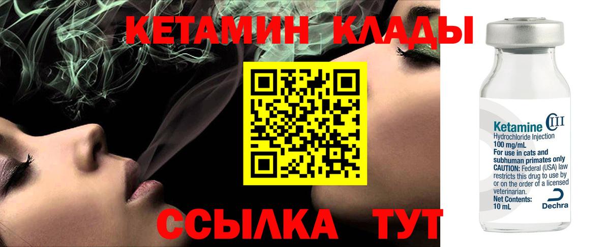 КЕТАМИН VHQ  Вход с VPN  Нефтекамск  Кетамин VHQ 