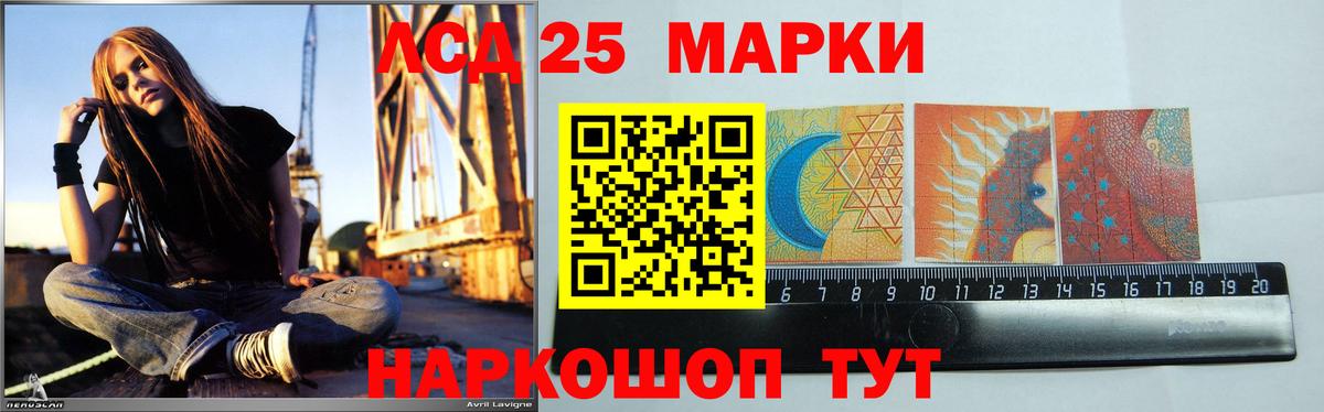 LSD-25 экстази кислота Нефтекамск