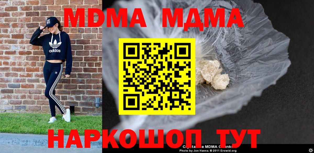 MDMA  Вход с VPN  MDMA crystal  Нефтекамск  MDMA crystal 