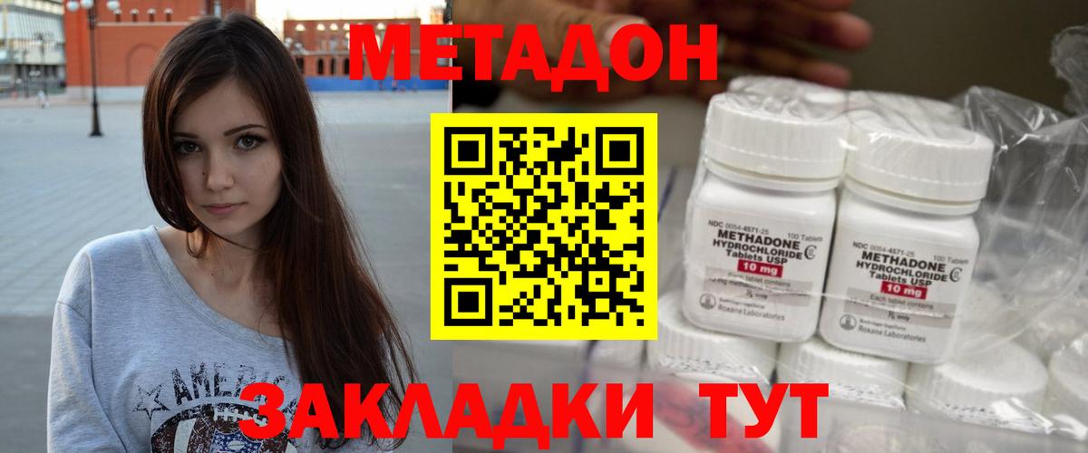 Метадон белоснежный  Вход с VPN  Нефтекамск 