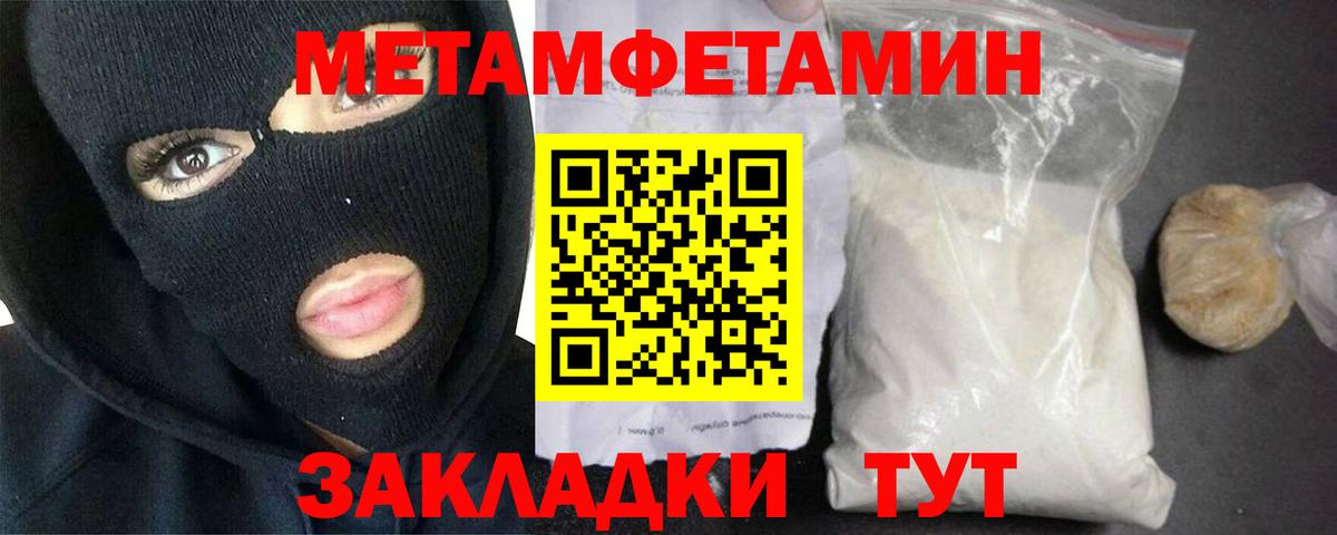 Первитин  Метамфетамин Декстрометамфетамин 99.9%  Вход с VPN  Метамфетамин Декстрометамфетамин 99.9%  Нефтекамск 